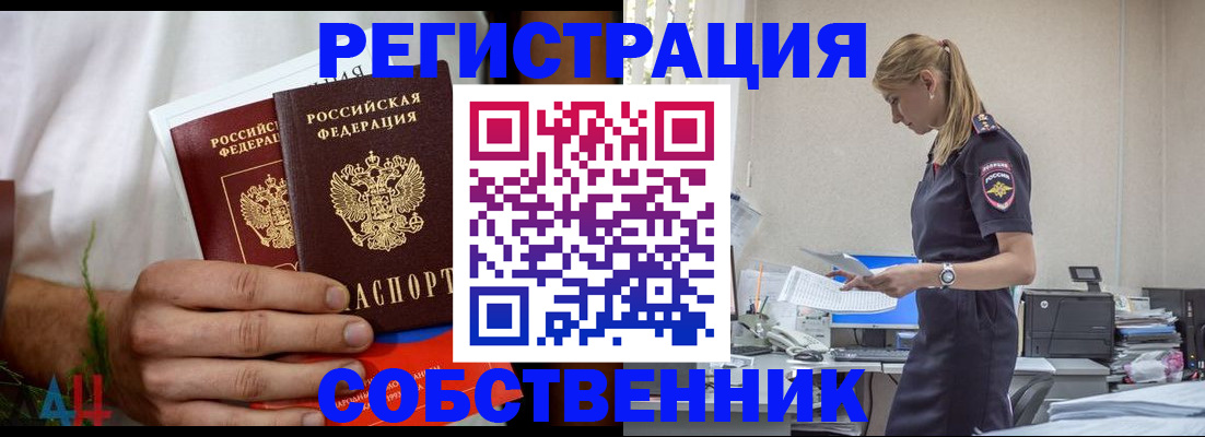 регистрация для дет. сада в Алагире
