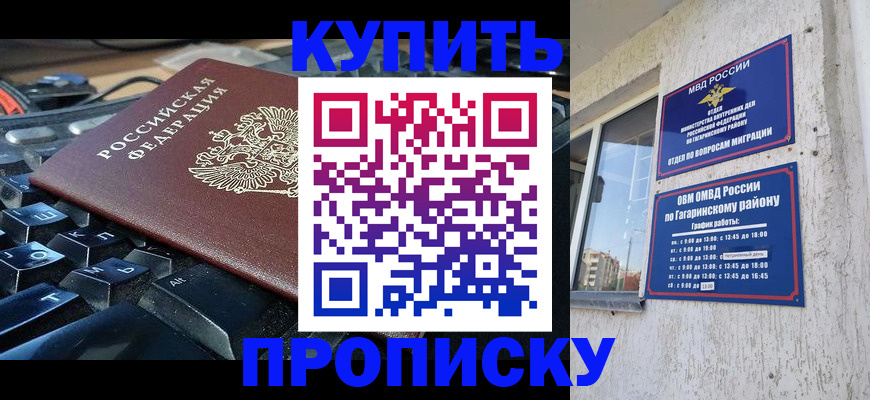 временная регистрация для всех в Алагире