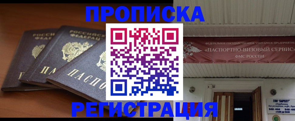 временная регистрация адрес в Алагире