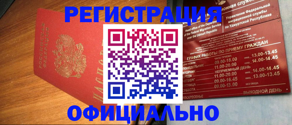 временная регистрация в квартире в Алагире